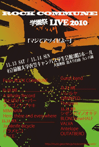 flyer2010